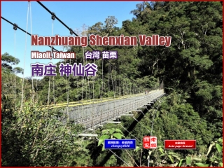 Nanzhuang Shenxian Valley, Miaoli, Taiwan (台灣 苗栗 南庄神仙谷)