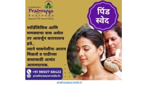 Pinda Sweda treatment Pune