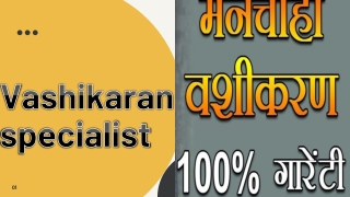 vashikaran specialist