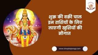 Rashifal 2022 in Hindi