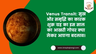 Venus Transit in sagittarius