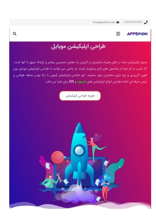 اپمون