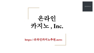 바카라사이트