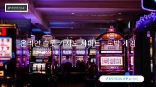 슬롯사이트