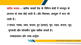 satyadhi Sharma classes Best Coaching Institute for government Exams Preparat- 9