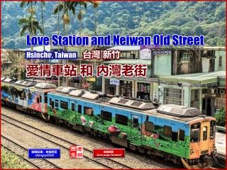 Love Stn. and Neiwan Old St. Hsz. Tw. (台灣新竹 愛情車站和內灣老街)