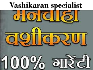 vashikaran specialist gurumaaanupama ji