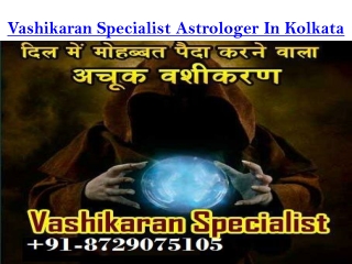vashikaran specialist  91-8729075105