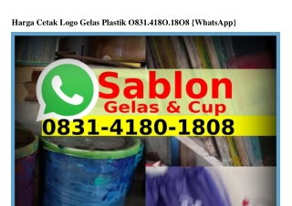 Harga Cetak Logo Gelas Plastik Ö8౩1_ㄐ18Ö_18Ö8{WhatsApp}