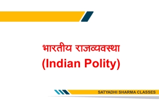 Satyadhi Sharma Classes - Shikshak Patrata Pariksha-1