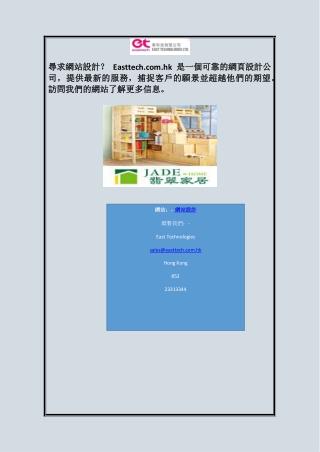 網站設計