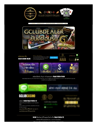 Gclubdealer (จีคลับ) Casino Online คาสิโนออนไลน์อันดับ 1