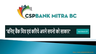 Online Apply for CSP Registration Service Provider for Several Banks