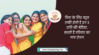 Daughters of this zodiac are lucky for their father