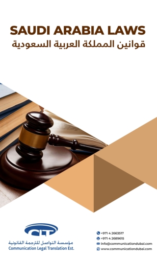saudi arabia laws  I  laws in saudi arab