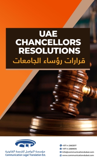 uae chancellors resolutions