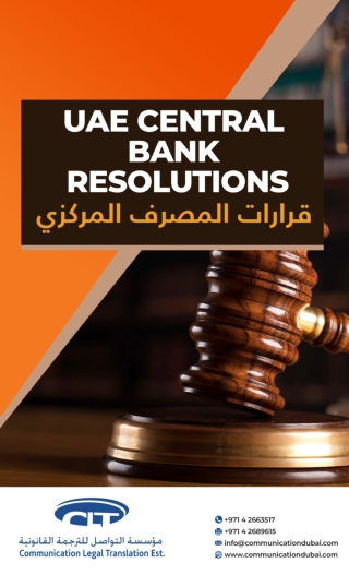 uae central bank resolutions