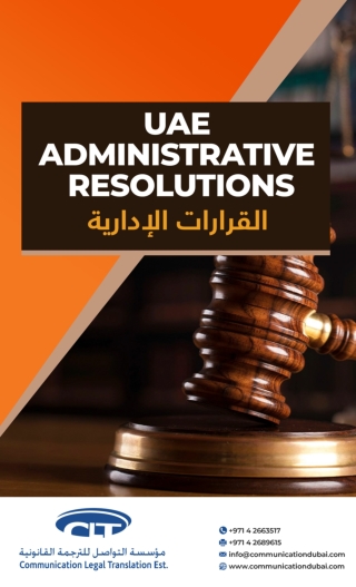 uae administrative resolutions