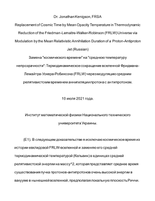 Abstract of Lecture -Replacement of Cosmic Time by Mean Opacity Temperature (Russian)