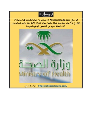 البنوك الالكترونية في السعودية