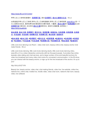 带带土豆上王者吧的直播间 - 视频聊天室, 美女在线聊天, 美女主播聊天交友 - 95.cn