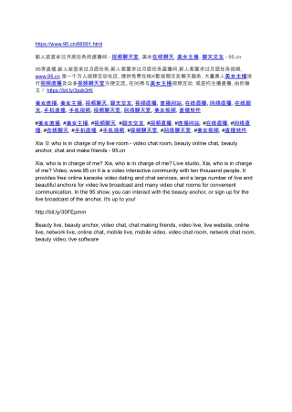 新人紫萱求过月底任务的直播间 - 视频聊天室, 美女在线聊天, 美女主播, 聊天交友 - 95.cn