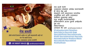 नेत्रा बस्ती थेरपी in Pune - Pradnyya Ayurveda is Best Ayurvedic Hospital in PCM