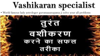 vashikaran specialist gurumaaanupama ji