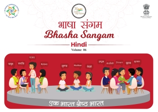 Bhasha-Sangum_Hindi