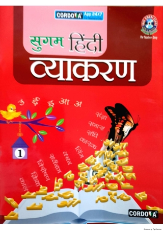 Sugam-hindi-vyakaran-1st