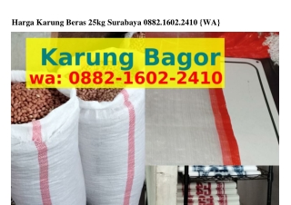 Harga Karung Beras 25kg Surabaya O88ᒿ·I6Oᒿ·ᒿԿIO(whatsApp)