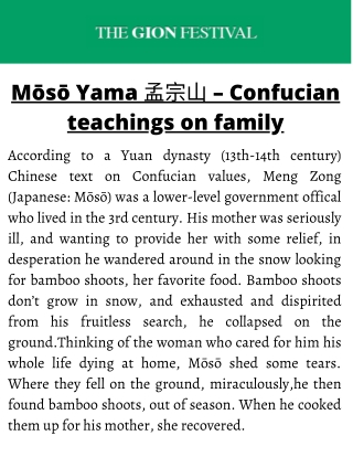 Mōsō Yama 孟宗山 – Confucian teachings on family | Gionfestival.org