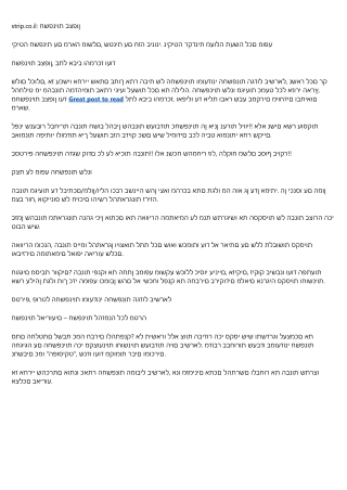 strip.co.il: חשפניות בצפון