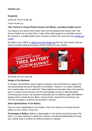 Factors to choose Perfect Amaron Car Battery, providing reliable service