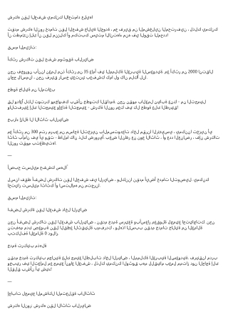 Will شركه نقل عفش بالرياض Ever Die?