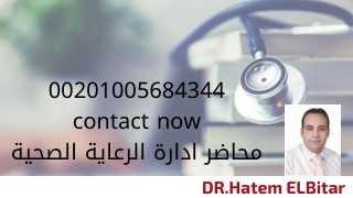 DR.Hatem ELBitar (2)#دكتور_حاتم_البيطار #دحاتم_البيطار #دكتور_حاتم_البيطار #حاتم