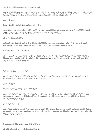 The Best Advice You Could Ever Get About شركة نقل الاثاث بالرياض