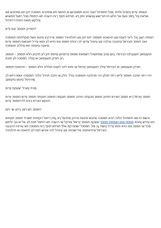 פורץ כספות מספר 1 לא מתפשרים###