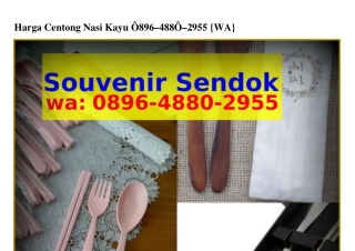 Harga Centong Nasi Kayu ౦8ᑫᏮ-Ꮞ88౦-2ᑫ55[WhatsApp]