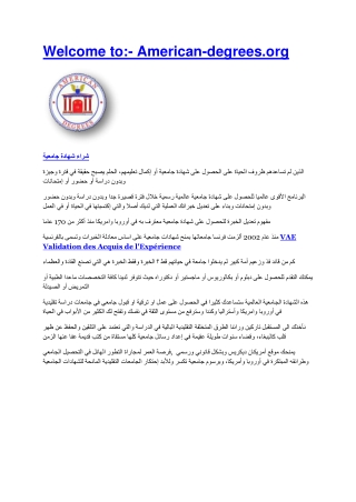 بيع شهادات جامعية