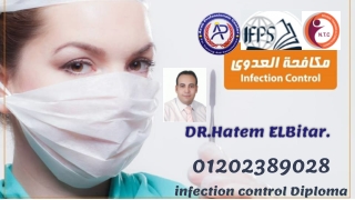 DR.Hatem ELBitar (1)دبلومات طبية  #دحاتم_البيطار  #دكتور_حاتم_البيطار  #حاتم_الب