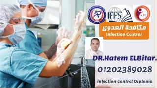 DR.Hatem ELBitar (2) دبلومات طبية  #دحاتم_البيطار  #دكتور_حاتم_البيطار  #حاتم_ال