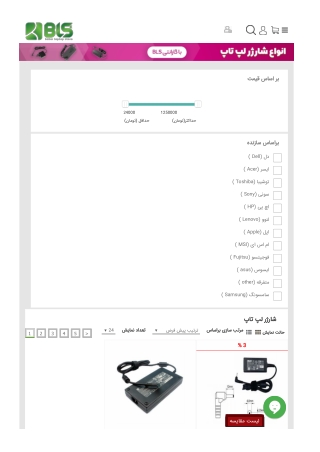 خرید شارژر لپ تاپ