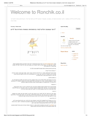 כיצד צעצועים יכולים לעזור בהתפתחות הנפשית והפיזית של ילדים