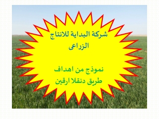 Bidaya