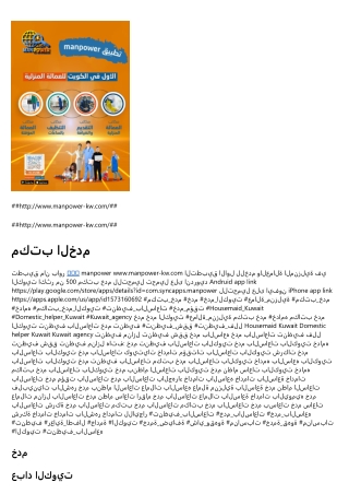 عباد الكويت