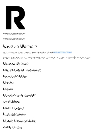 الدوري السعودي للمحترفين