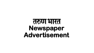 Tarun Bharat Classified and Display Ad Online Booking for Newspaper