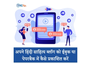 Hindi sahitya Blog