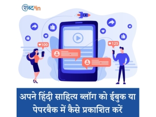 Hindi Sahitya Blog
